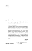 Путь императрицы. Как получать желаемое и позволить себе роскошную жизнь — фото, картинка — 4