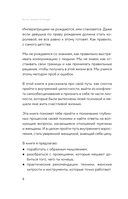 Путь императрицы. Как получать желаемое и позволить себе роскошную жизнь — фото, картинка — 8