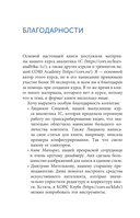 Автоматизация бизнес-процессов — фото, картинка — 13