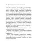 Автоматизация бизнес-процессов — фото, картинка — 15