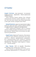 Автоматизация бизнес-процессов — фото, картинка — 16