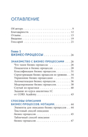 Автоматизация бизнес-процессов — фото, картинка — 4