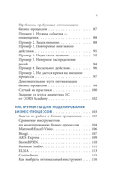 Автоматизация бизнес-процессов — фото, картинка — 6