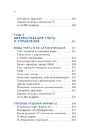 Автоматизация бизнес-процессов — фото, картинка — 7