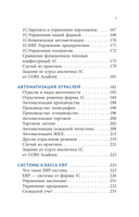 Автоматизация бизнес-процессов — фото, картинка — 8