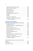 Автоматизация бизнес-процессов — фото, картинка — 9