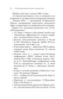 Автоматизация бизнес-процессов — фото, картинка — 11