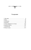 Демиан — фото, картинка — 1