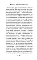 Демиан — фото, картинка — 9