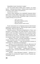 Маленький человек, что же дальше? — фото, картинка — 11