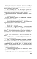Маленький человек, что же дальше? — фото, картинка — 12