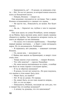 Маленький человек, что же дальше? — фото, картинка — 13