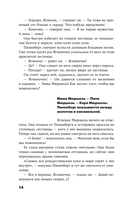 Маленький человек, что же дальше? — фото, картинка — 15