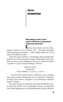 Маленький человек, что же дальше? — фото, картинка — 6