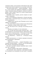 Маленький человек, что же дальше? — фото, картинка — 7