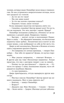 Маленький человек, что же дальше? — фото, картинка — 8