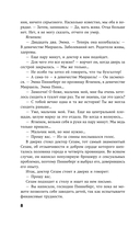 Маленький человек, что же дальше? — фото, картинка — 9