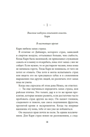 Бухта Магнолия. Магия, чистая и злая — фото, картинка — 11