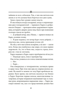 Бухта Магнолия. Магия, чистая и злая — фото, картинка — 12