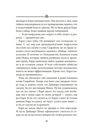 Бухта Магнолия. Магия, чистая и злая — фото, картинка — 13