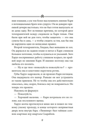 Бухта Магнолия. Магия, чистая и злая — фото, картинка — 14