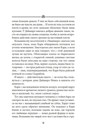 Бухта Магнолия. Магия, чистая и злая — фото, картинка — 16