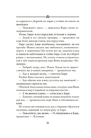 Бухта Магнолия. Магия, чистая и злая — фото, картинка — 17