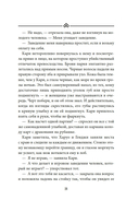 Бухта Магнолия. Магия, чистая и злая — фото, картинка — 18