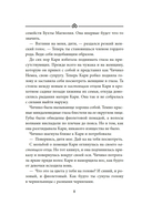 Бухта Магнолия. Магия, чистая и злая — фото, картинка — 5