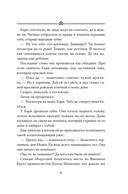 Бухта Магнолия. Магия, чистая и злая — фото, картинка — 6