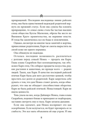 Бухта Магнолия. Магия, чистая и злая — фото, картинка — 8