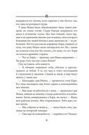 Бухта Магнолия. Магия, чистая и злая — фото, картинка — 9