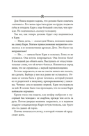 Бухта Магнолия. Магия, чистая и злая — фото, картинка — 10