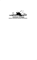 Ржевское пекло — фото, картинка — 1