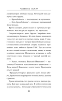 Ржевское пекло — фото, картинка — 10