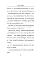 Ржевское пекло — фото, картинка — 11