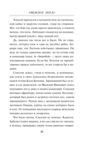 Ржевское пекло — фото, картинка — 12