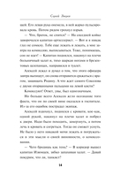 Ржевское пекло — фото, картинка — 13