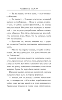 Ржевское пекло — фото, картинка — 14