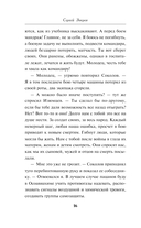 Ржевское пекло — фото, картинка — 15