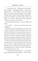 Ржевское пекло — фото, картинка — 16