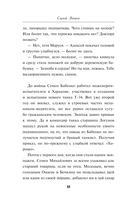 Ржевское пекло — фото, картинка — 17