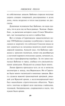 Ржевское пекло — фото, картинка — 18