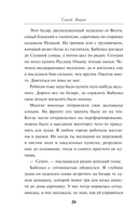 Ржевское пекло — фото, картинка — 19