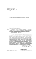 Ржевское пекло — фото, картинка — 3