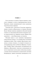 Ржевское пекло — фото, картинка — 4