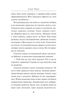 Ржевское пекло — фото, картинка — 5