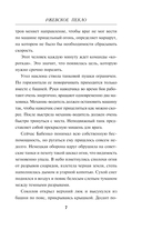 Ржевское пекло — фото, картинка — 6