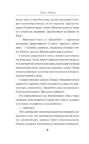 Ржевское пекло — фото, картинка — 7