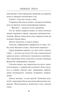 Ржевское пекло — фото, картинка — 8